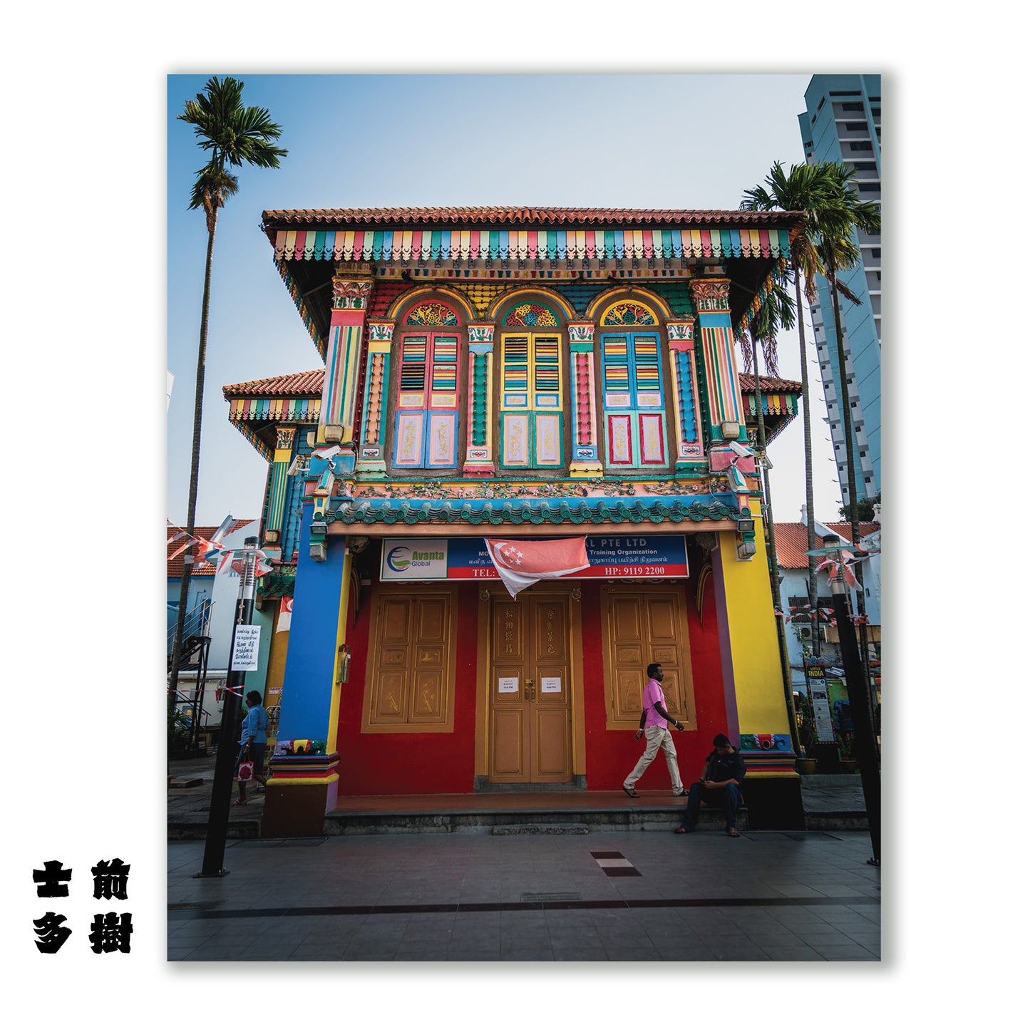 Singapore Little India Photography Print -Farewell Collection