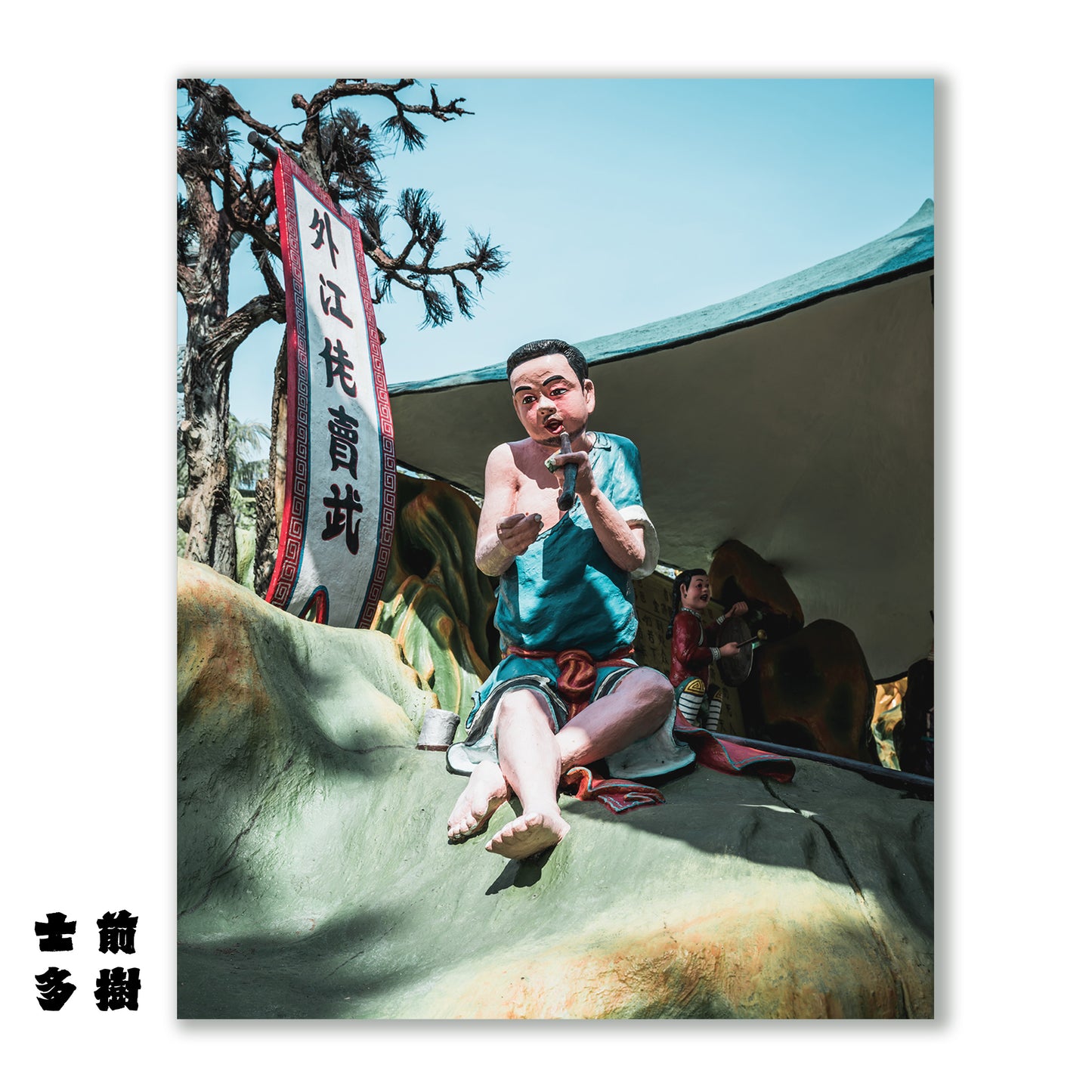 Singapore Photography Print -Farewell Collection