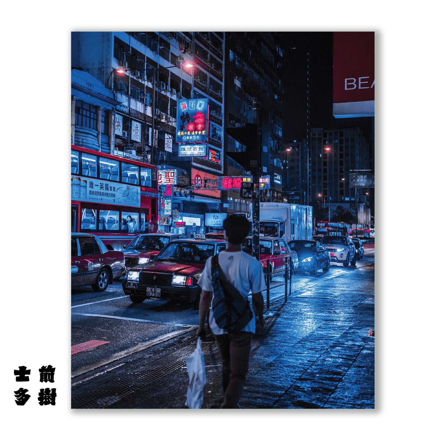Hong Kong Rainy Night Photography Print -Farewell Collection