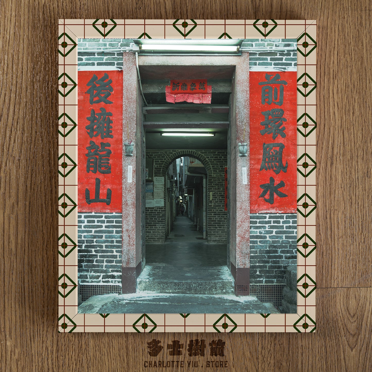 Hong Kong Fan Ling Village Photography Print -Farewell Collection