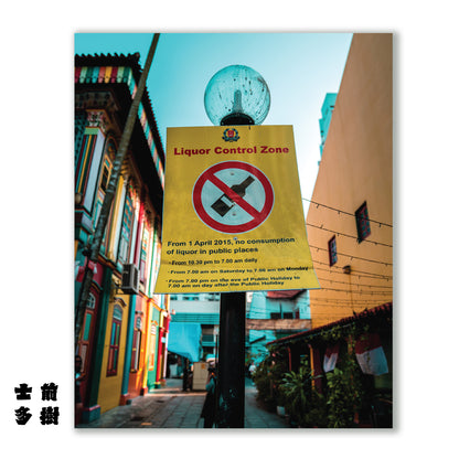 Singapore Liquor Control Zone Photography Print