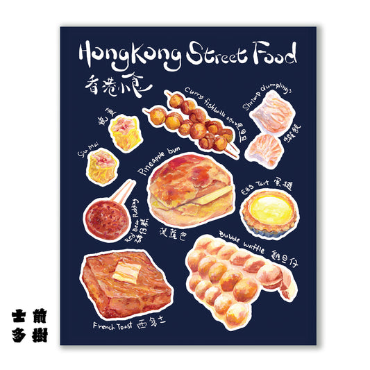 Hong Kong Street Food Illustration Print