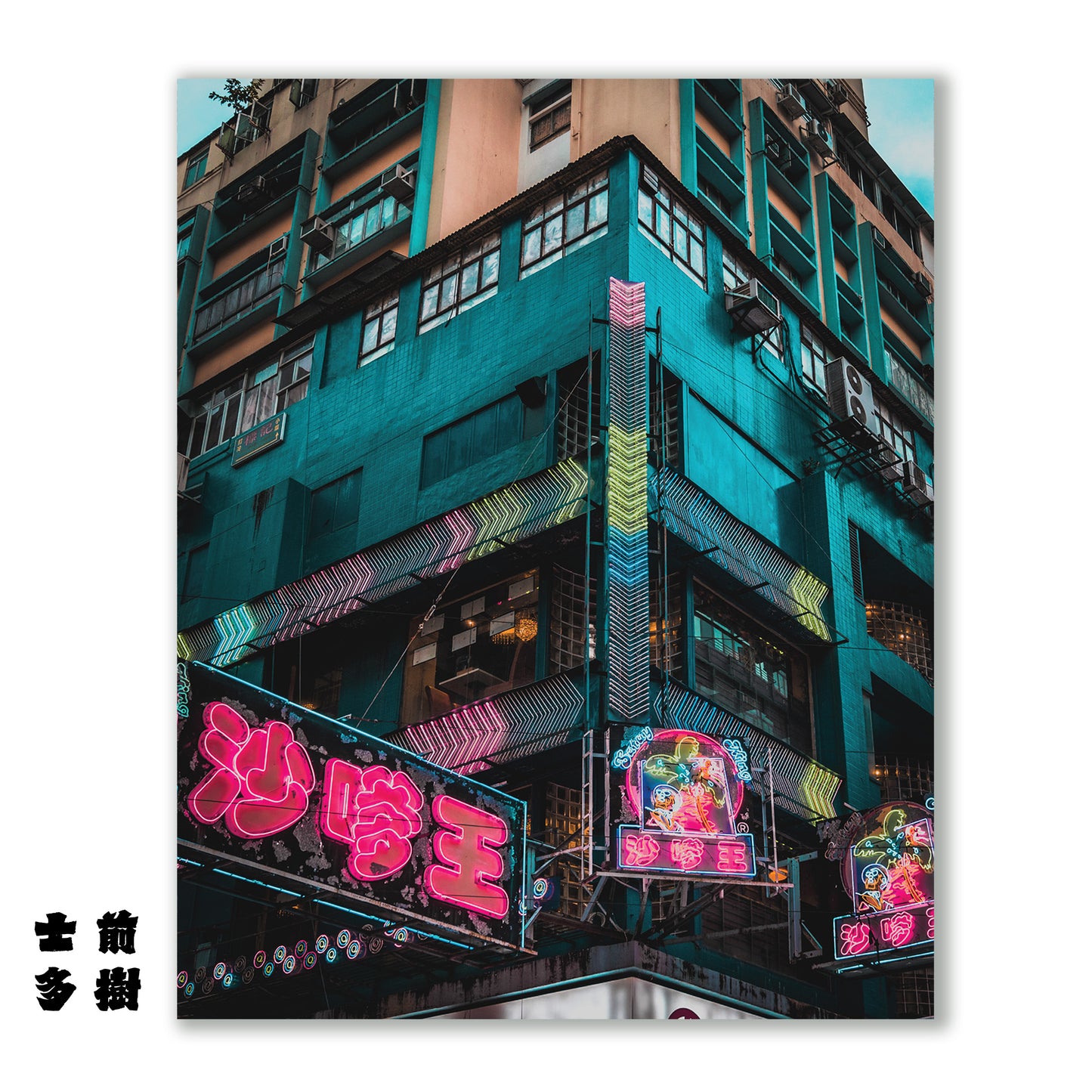 Hong Kong Mong Kok Neon Signs Photography Print