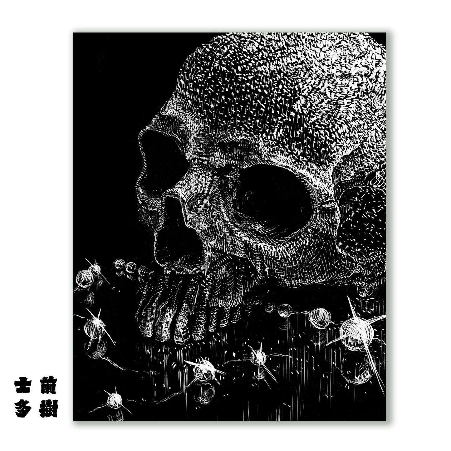 Skull Illustration Illustration Print