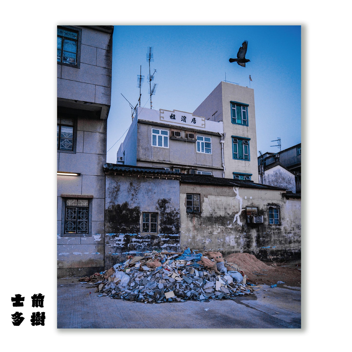 Hong Kong Fan Ling Wai Village Photography Print