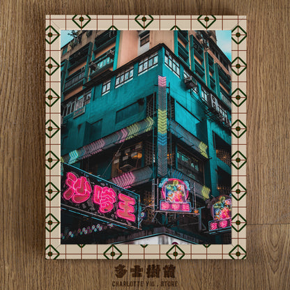 Hong Kong Mong Kok Neon Signs Photography Print